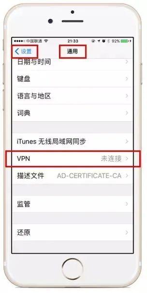 关于苹果vpn设置的信息