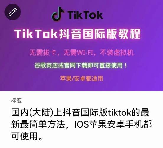 tiktok卡密激活(tik tok国际版激活)