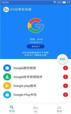 google框架一键安装(荣耀google框架一键安装)